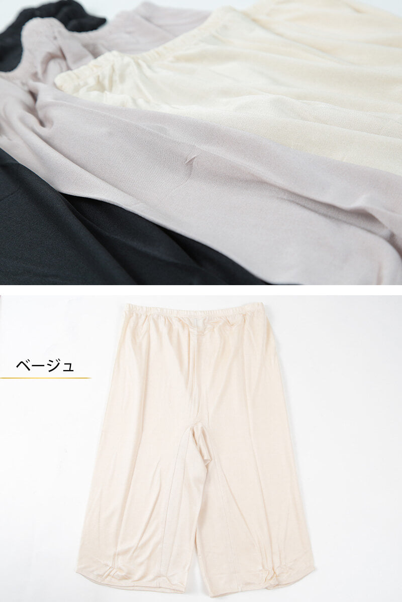 シルク 5分丈ボトム インナー ペチパンツ キュロット M L LL シルク100% ペチパン ペチコート スカートインナー 静電気 透けない 冷え取り 通気性 レディース 下着 肌着 肌に優しい 天然素材 快適 柔らかい 保温 保湿 春夏 秋冬 オールシーズン (送料無料)