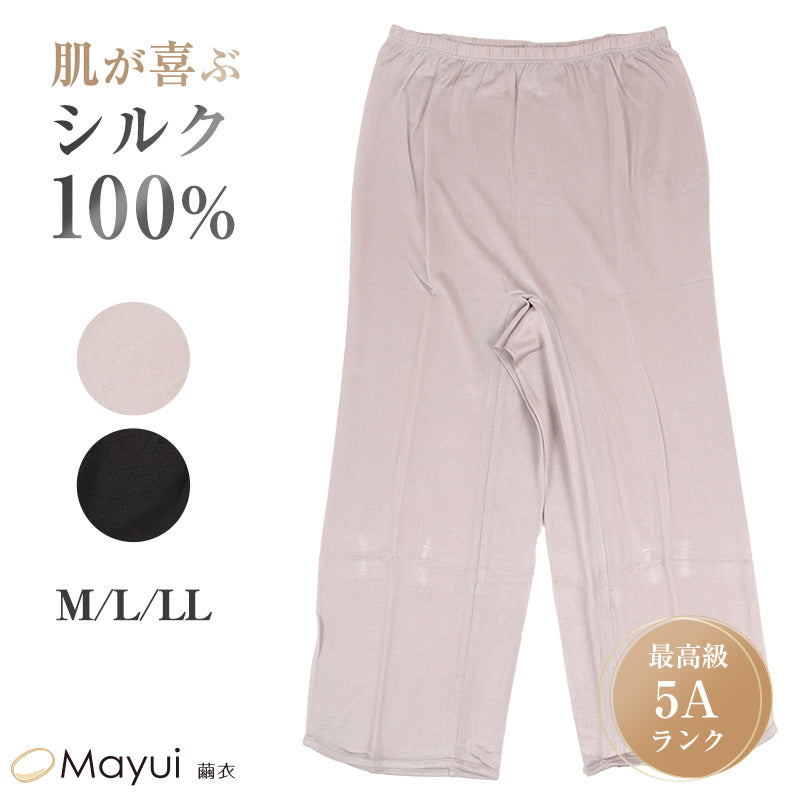 シルク100% 7分丈ボトム ズボン下 レディース M L LL シルク ペチパン ペチコート スカートインナー 静電気 透けない 透け防止 冷え取り 通気性 インナー 肌着 下着 肌に優しい 天然素材 快適 保温 保湿 春夏 秋冬 オールシーズン (送料無料)