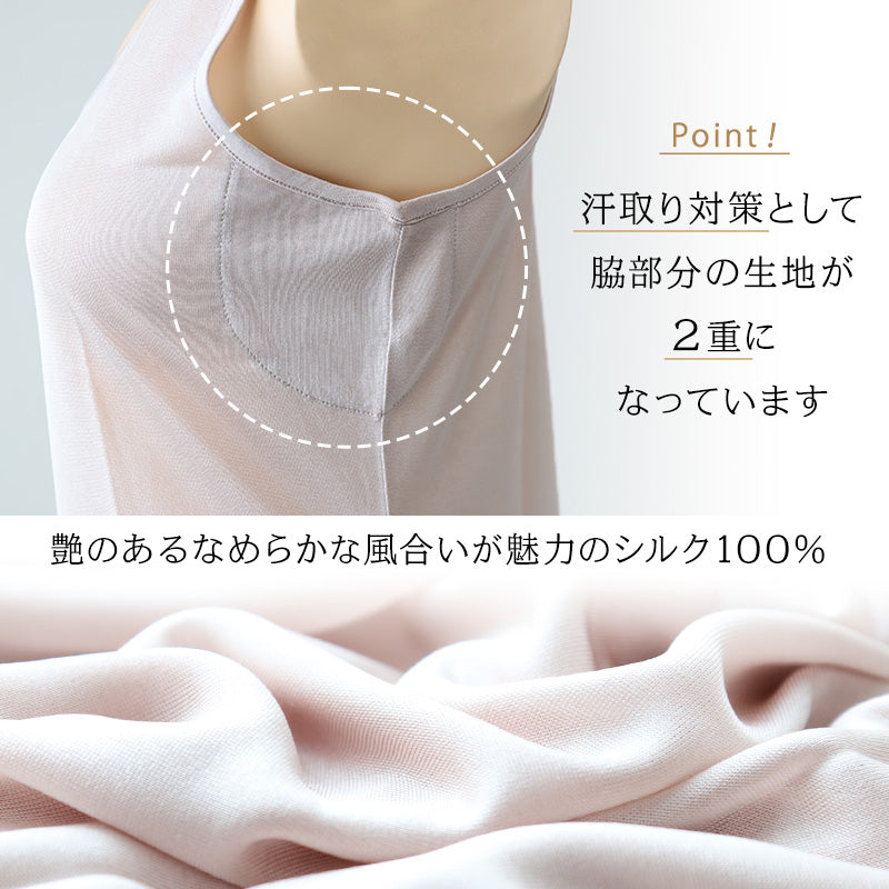シルク スリップ タンクトップ ショート丈 75cm シルク100% 下着 レディース M~LL ワンピース インナー 冷えとり 透け 汗取り 脇汗 汗染み 対策 下着 肌着 シミーズ シュミーズ (送料無料)
