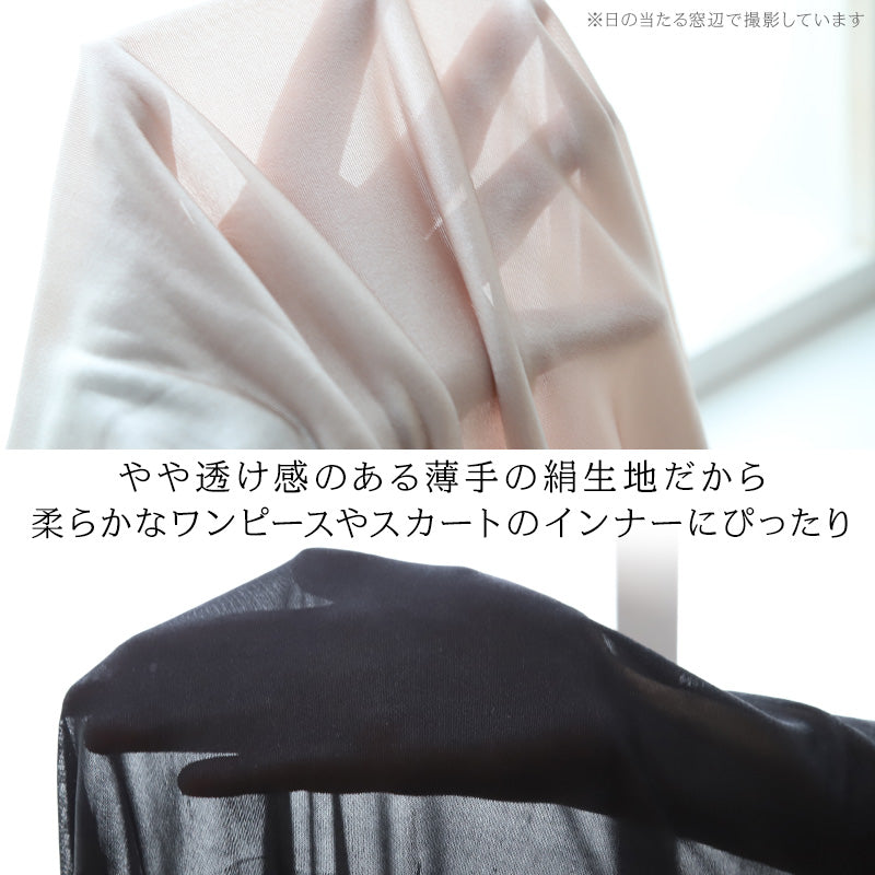 シルク スリップ タンクトップ ショート丈 75cm シルク100% 下着 レディース M~LL ワンピース インナー 冷えとり 透け 汗取り 脇汗 汗染み 対策 下着 肌着 シミーズ シュミーズ (送料無料)