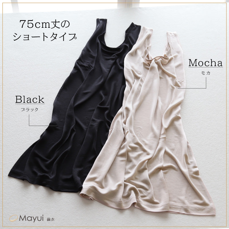 シルク スリップ タンクトップ ショート丈 75cm シルク100% 下着 レディース M~LL ワンピース インナー 冷えとり 透け 汗取り 脇汗 汗染み 対策 下着 肌着 シミーズ シュミーズ (送料無料)
