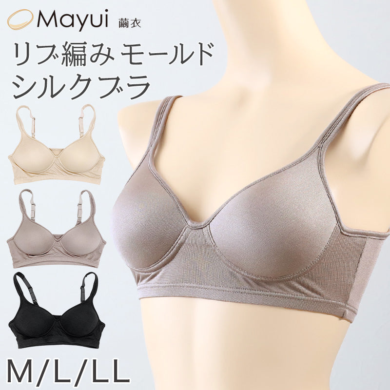 ノンワイヤーブラジャー シルク95% モールドカップ ブラジャー リブ レディース M~LL モールドブラ シルク混 シルクブラジャー ブラ ワイヤレス 肌着 下着 女性 インナー 黒 (送料無料)