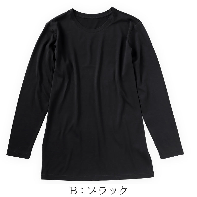 メンズ シルク&コットン 長袖 丸首 シャツ M~LL (白 長袖シャツ 絹 綿 綿混 絹混 Tシャツ 無地) (送料無料)