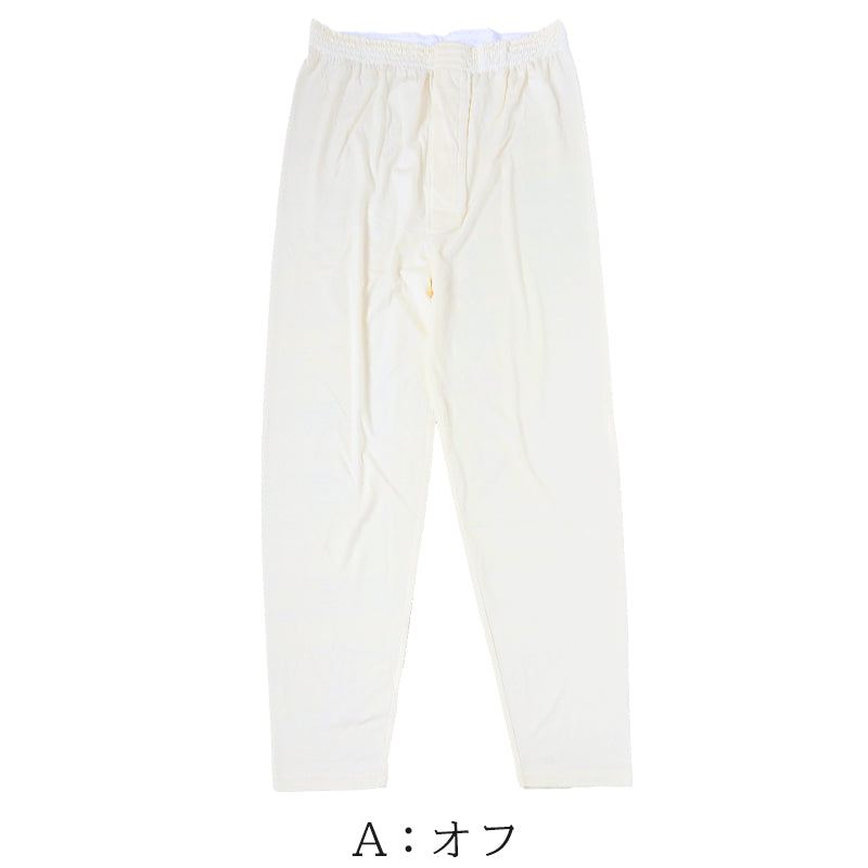 メンズ シルク & コットン ロングボトム M~LL (白 ズボン下 絹 綿 綿混 絹混 無地) (送料無料)
