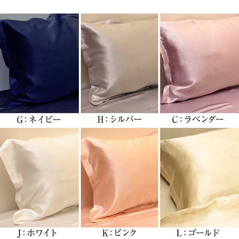 枕カバー シルク100% 寝癖防止 ファスナー ジップ 両面 洗える 手洗い 美肌 美髪 寝具 無地 フリルなし サテン ツヤツヤ かわいい 肌荒れ防止 髪へのいい効果が期待 抜け毛予防 43×63 43cm×63cm枕用(外側サイズ51cm×72cm) 寝具 ピロウカバー (送料無料)