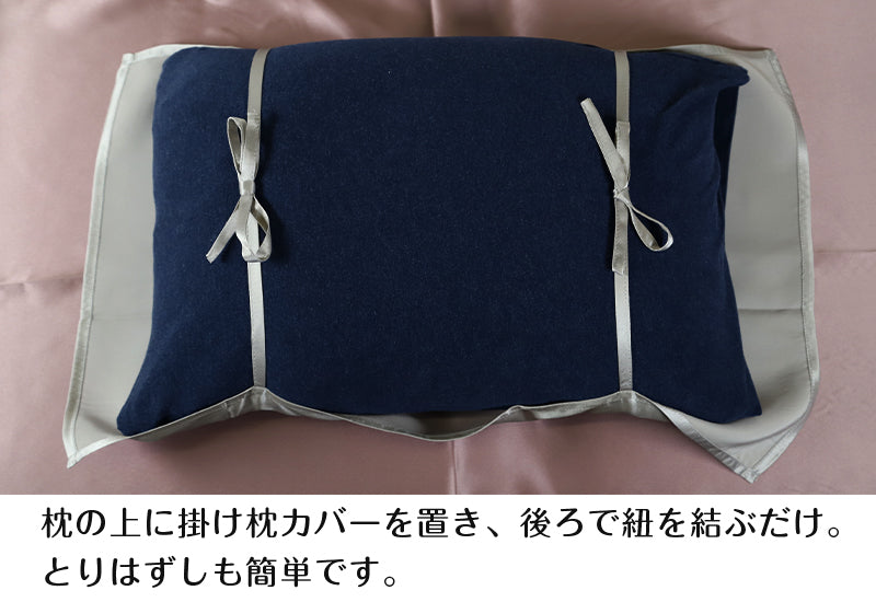シルク100% 枕カバー 35cm×50cm枕用(外側サイズ35cm×55cm) (シルク100% サテン シルク寝具 寝具 美肌 ピロケース 安眠 美髪) (在庫限り)