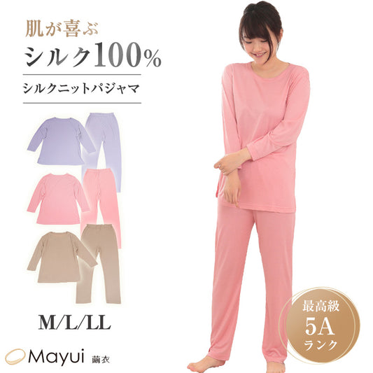 シルク100% パジャマ レディース 長袖 ニット M L LL シルク シルクニット 薄手 部屋着 ルームウェア 上下セット おしゃれ かわいい 女性 春 夏 秋 絹100% ナイトウェア 寝間着 敬老の日 ギフト 母の日 (送料無料)