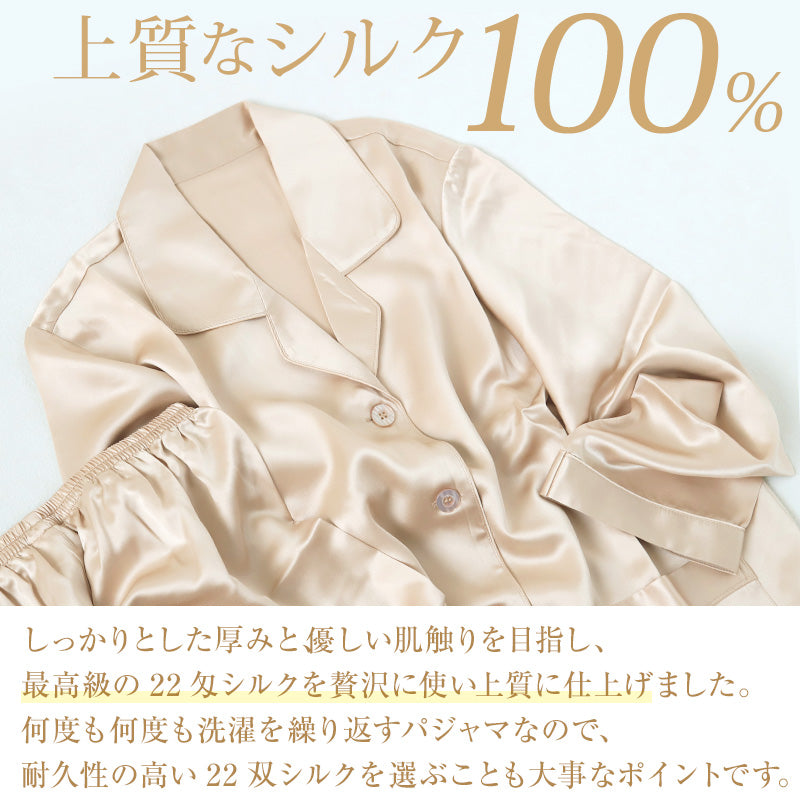 シルク パジャマ レディース 長袖 シルク100% M~3L レディースパジャマ サテン 長袖 ナイトウェア 寝巻 冷えとり 暖かい 通年 冷え対策 uvカット ルームウェア 母の日 (送料無料)