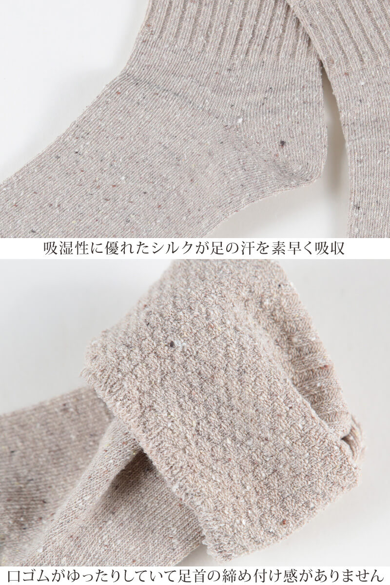 シルク ソックス 靴下 ゆったり レディース 23~25cm 冷えとり 冷え性 くつした 通年 冷え取り靴下 クルーソックス ルームソックス
