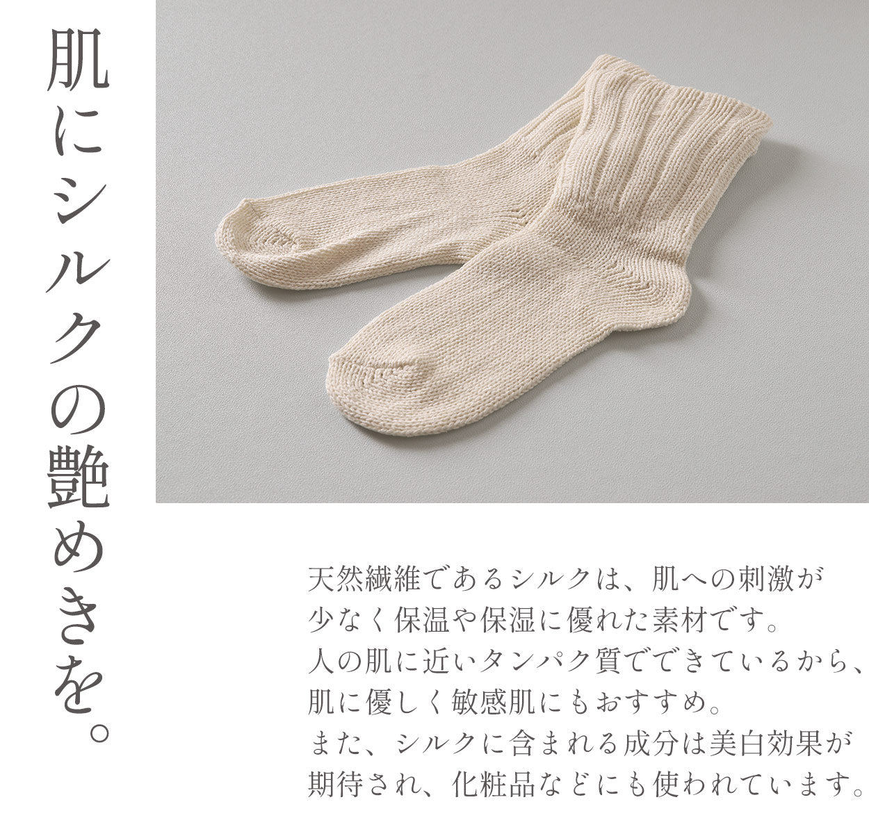 レディース ルームソックス 夜用 おやすみソックス 締め付けない 2重構造 あたたかい シルク 靴下 クルーソックス 美容 フットケア セルフケア 絹 吸湿 速乾 保温 白 ギフト プレゼント 23-25cm 美肌 ソックス