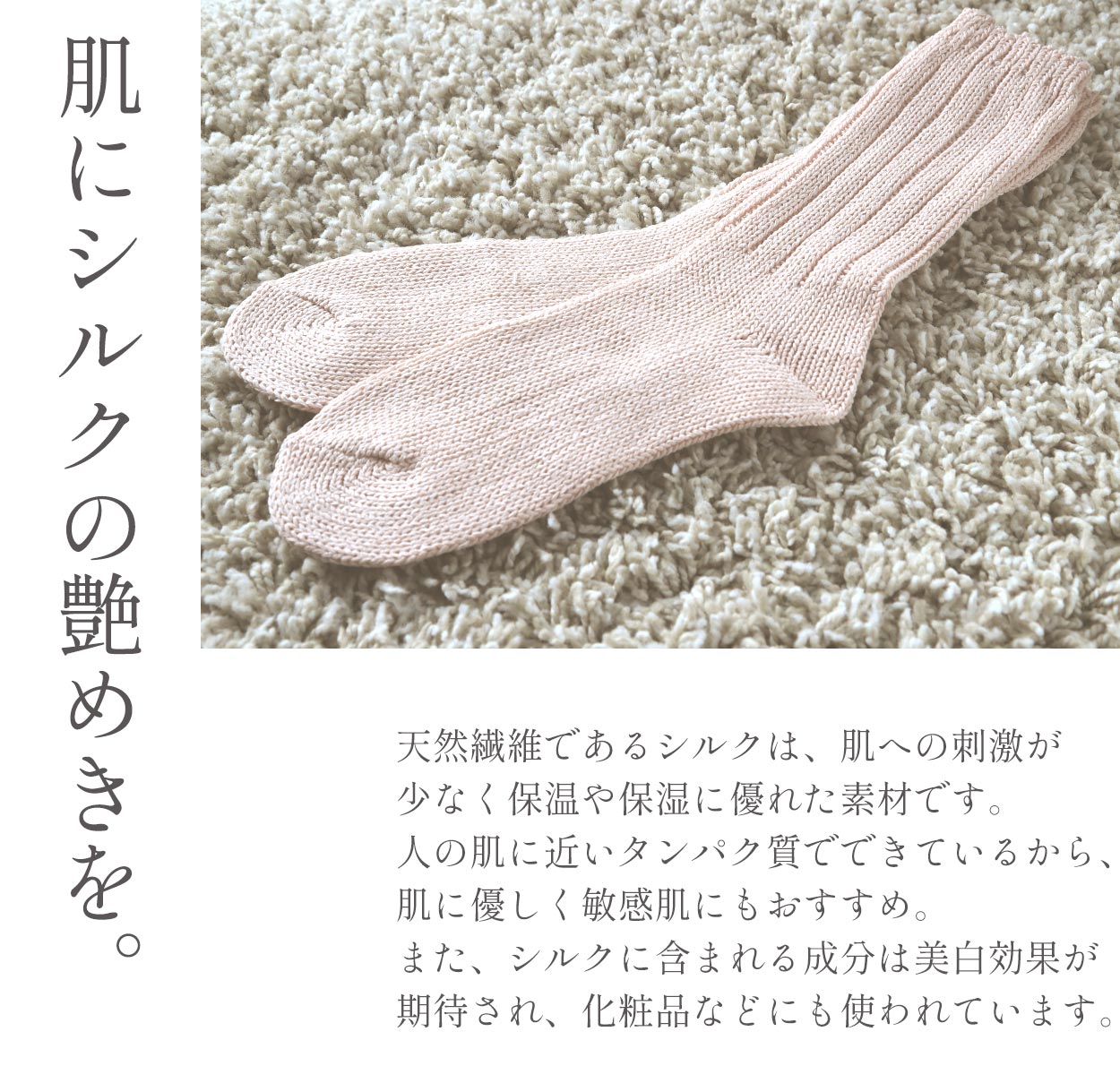 レディース ルームソックス シルク 靴下 ゆったり 夜用 おやすみソックス 締め付けない クルーソックス 絹 23-25cm ソックス 保湿 美肌 女性 ギフト プレゼント