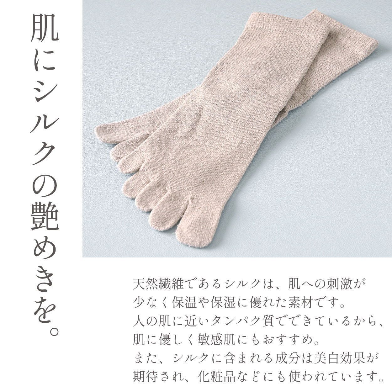 シルク 5本指ソックス レディース 靴下 クルーソックス 23-25cm 女性 五本指 ソックス 5本指靴下