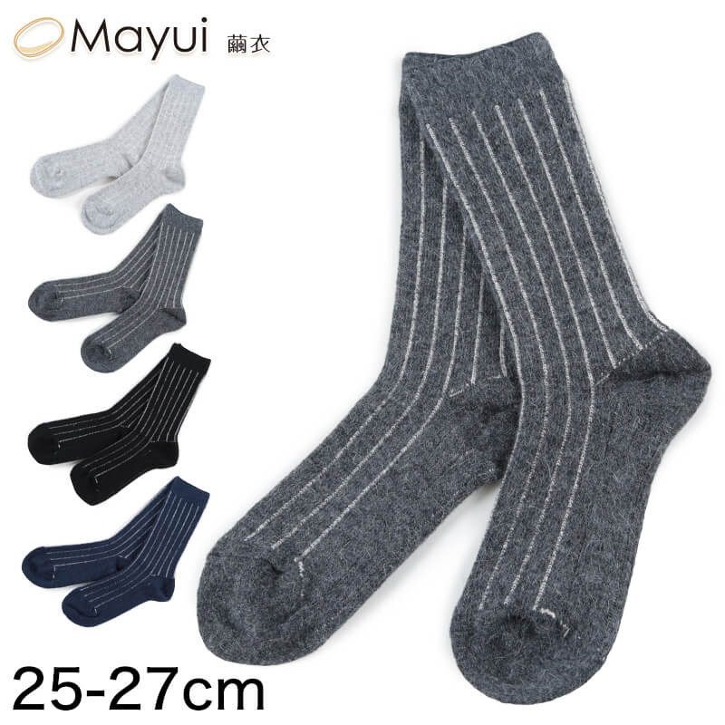 シルク ソックス ウール アンゴラ 靴下 暖かい 25~27cm メンズ 冷えとり 冷え性 くつした 冷え取り靴下 クルーソックス ルームソックス ストライプ (在庫限り)
