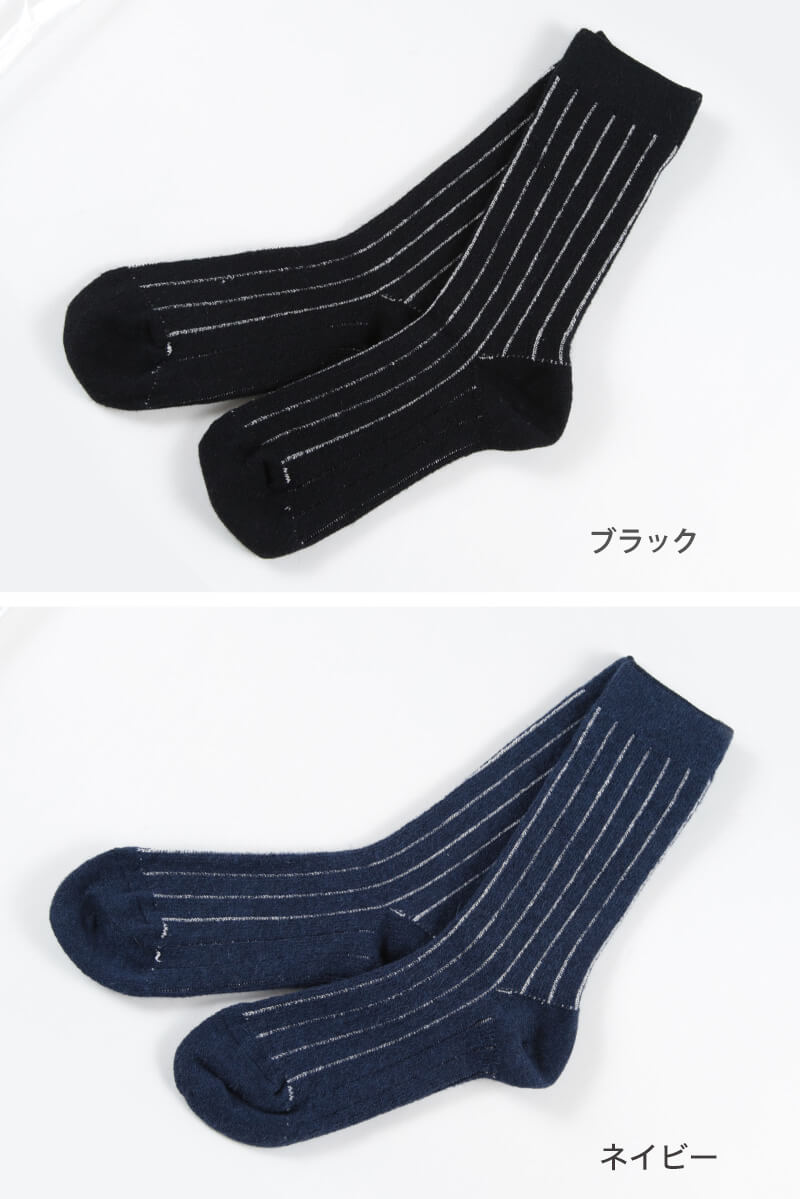 シルク ソックス ウール アンゴラ 靴下 暖かい 25~27cm メンズ 冷えとり 冷え性 くつした 冷え取り靴下 クルーソックス ルームソックス ストライプ (在庫限り)