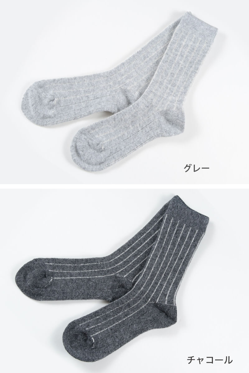 シルク ソックス ウール アンゴラ 靴下 暖かい 25~27cm メンズ 冷えとり 冷え性 くつした 冷え取り靴下 クルーソックス ルームソックス ストライプ (在庫限り)