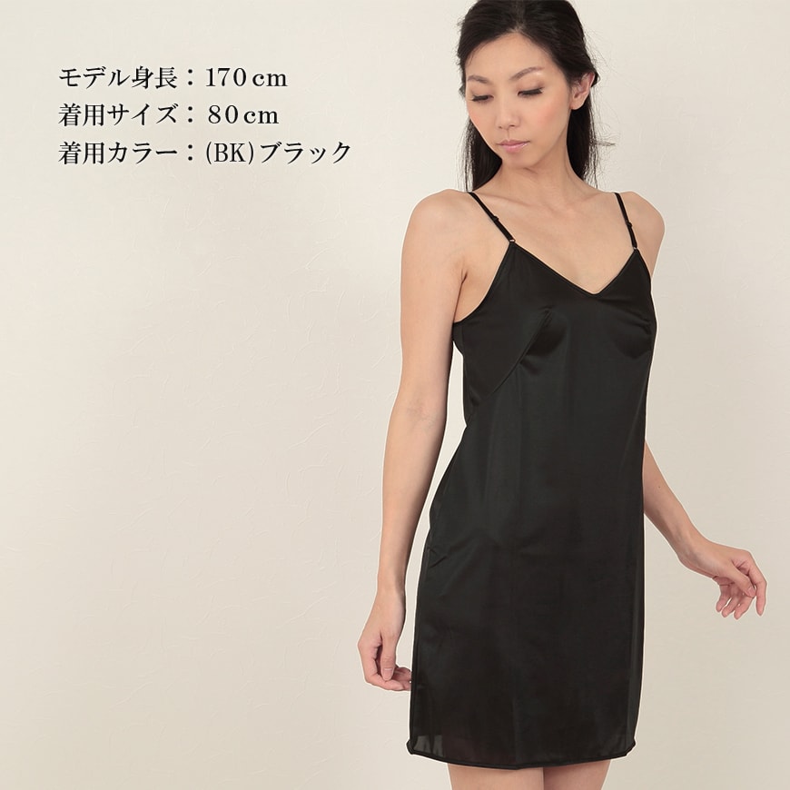 スリップ インナー キャミソール レディース 下着 80cm丈 バスト80~90cm (肌着 ランジェリー ペチコート 透けない 透け防止 黒 ベージュ シンプル) (在庫限り)