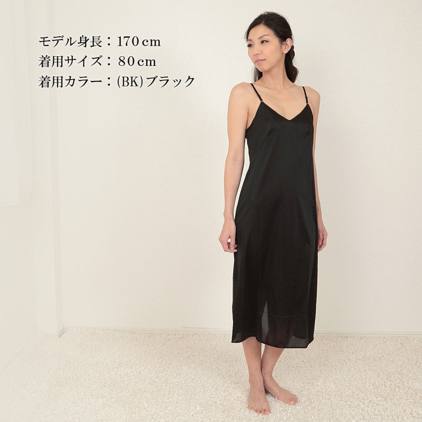 スリップ ロング インナー ワンピース キャミソール レディース 下着 バスト80~90cm (肌着 ランジェリー ペチコート 透けない 透け防止 黒 ベージュ シンプル) (在庫限り)