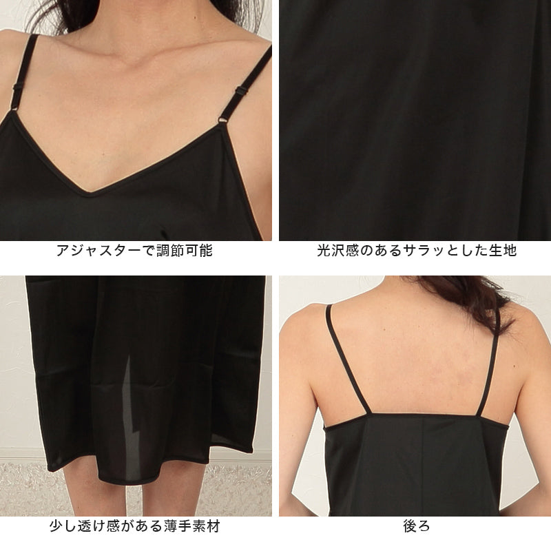 スリップ ロング インナー ワンピース キャミソール レディース 下着 バスト80~90cm (肌着 ランジェリー ペチコート 透けない 透け防止 黒 ベージュ シンプル) (在庫限り)