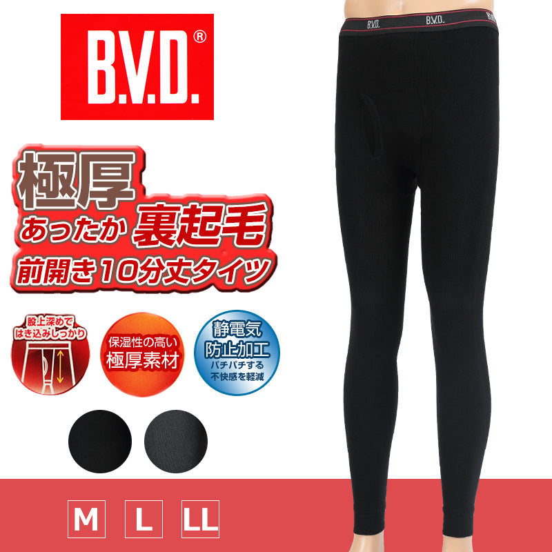 BVD メンズ あったか 裏起毛10分丈タイツ M~LL (前開き レギンス ボトムス インナー 下着 男性 紳士 M L LL) (在庫限り)