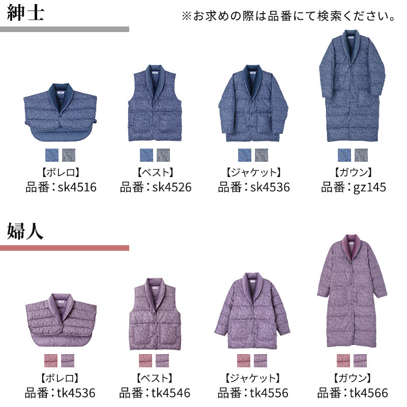 グンゼ 羽毛の暖かさ ダウン 紳士ジャケット M・L (GUNZE メンズ 男性 紳士 ナイトウエア ルームウェア 羽織 暖かい 防寒 冷えとり 冷え 肩こり 敬老の日 ギフト 父の日) (送料無料)