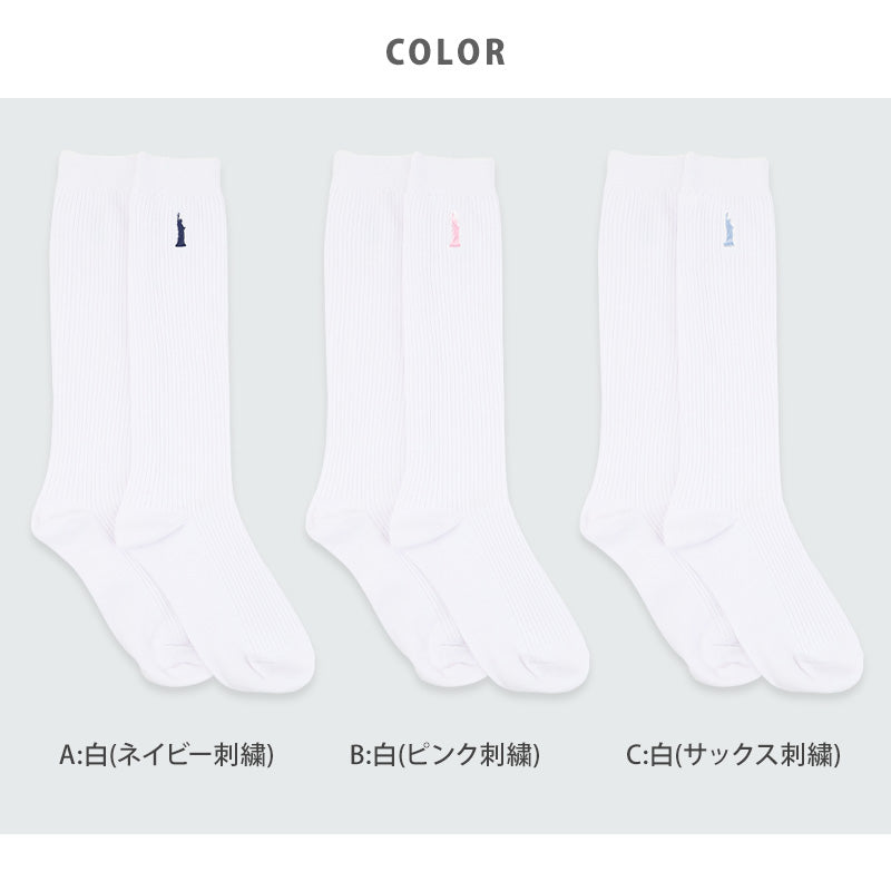 イーストボーイ 靴下 スクールソックス 女の子 32cm丈 ハイソックス ワンポイント 23 - 25cm 学生 通学 女子 くつ下 くつした 綿混 コットン 小学生 中学生 高校生 EAST BOY