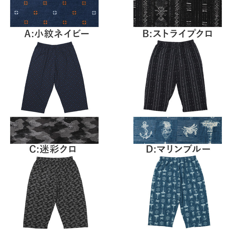 ステテコ メンズ 夏用 ルームパンツ 7分丈 M ~ 3L 部屋着 ルームウェア パジャマ ズボン 夏 紳士 男性 ストレッチ シャレテコ すててこ パンツ 大きいサイズ