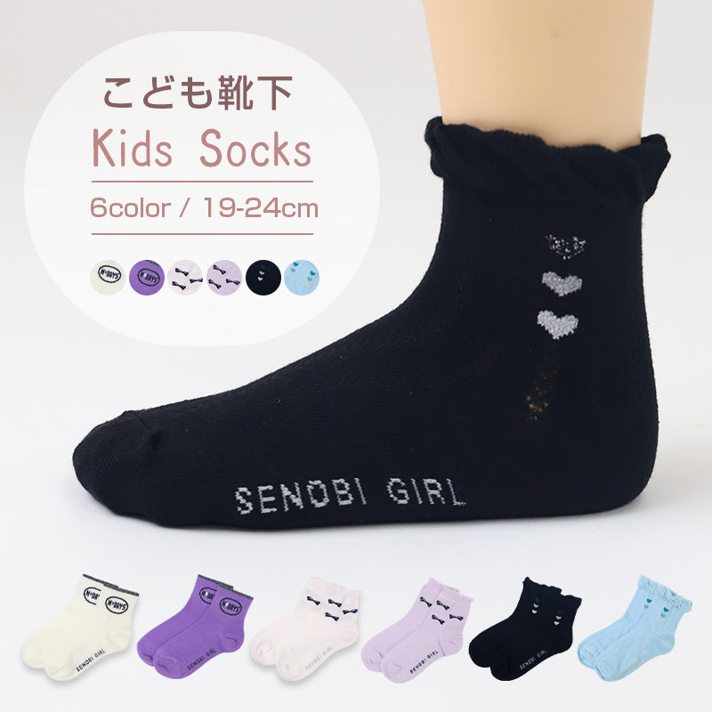 ガールズ ショートソックス 19 - 24cm ソックス 快適 綿 くつ下 くつした 通学 女の子 女子 子ども こども キッズ