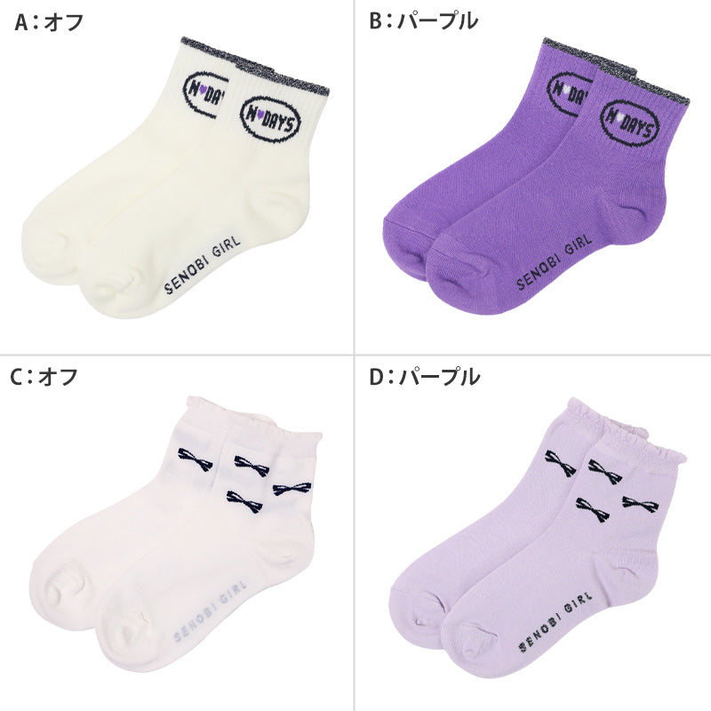 ガールズ ショートソックス 19 - 24cm ソックス 快適 綿 くつ下 くつした 通学 女の子 女子 子ども こども キッズ