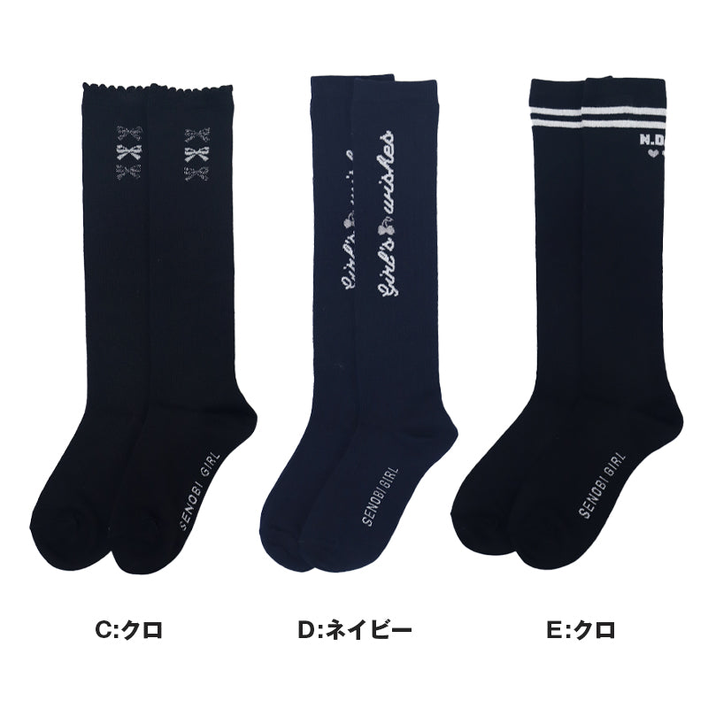 ハイソックス 女の子 靴下 キッズ ジュニア かわいい 19 - 24cm 子供 ソックス 柄 可愛い 黒 紺 ガールズ くつ下 子ども くつした 通学 女子 子ども こども 快適