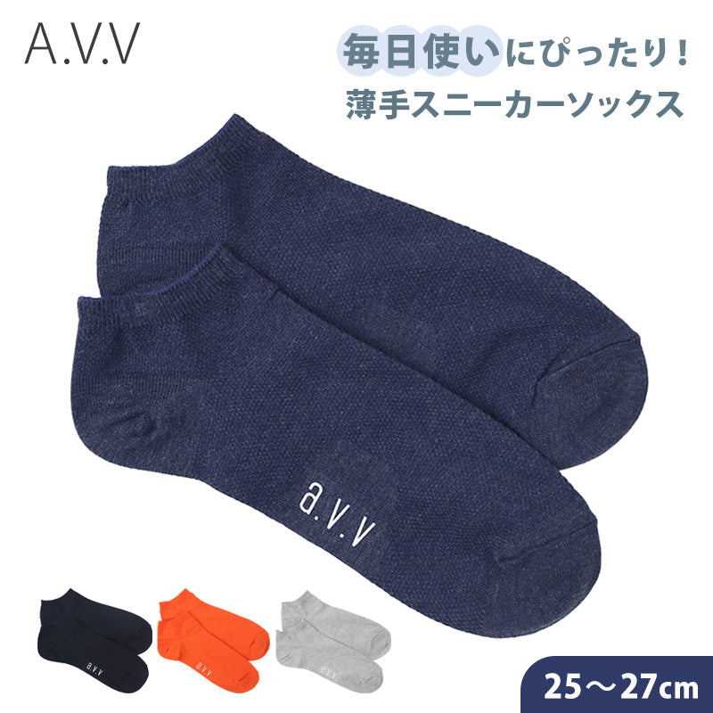 靴下 メンズ くるぶし ソックス 夏用 スニーカー丈 25 26 27cm スニーカーソックス 男性用 紳士用 綿 鹿の子 通気性 くつ下 くつした 快適 通勤 通学 A.V.V