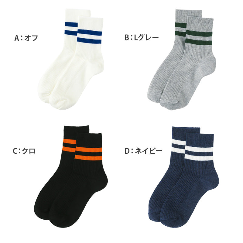 靴下 メンズ ソックス 25 - 27cm ショートソックス ラインソックス 快適 男性用 紳士用 綿 くつ下 くつした 無地 黒 白 通勤 通学 A.V.V