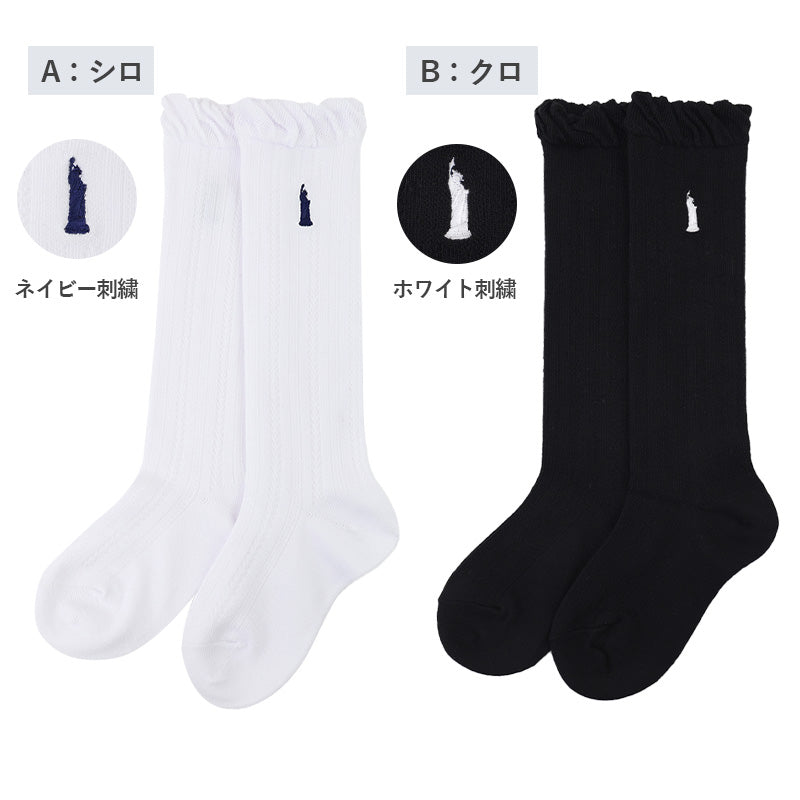 イーストボーイ ハイソックス 女の子 キッズ 靴下 15 - 20cm 小学生 中学生 子供 くつ下 くつした 綿混 コットン 学生 女子 EAST BOY 黒 白 無地 ワンポイント