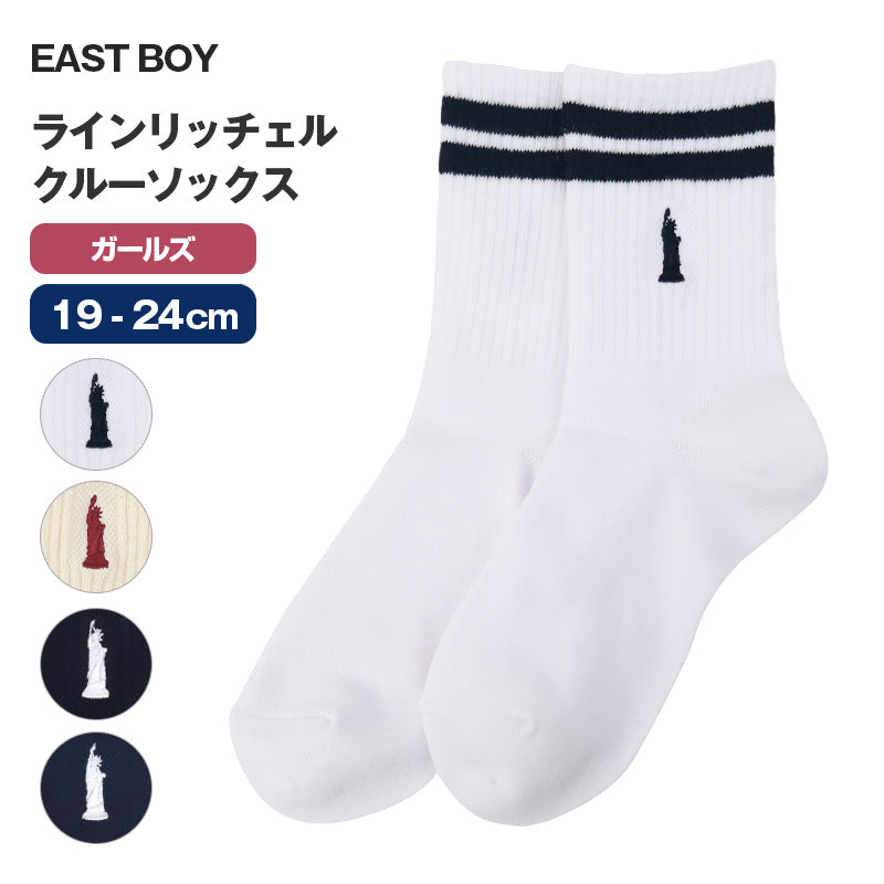 イーストボーイ 靴下 女の子 クルーソックス スクール ライン 19 - 24cm 女子 ワンポイント ガールズ 学生 通学 くつ下 くつした 綿混 コットン 小学生 中学生 高校生 EAST BOY