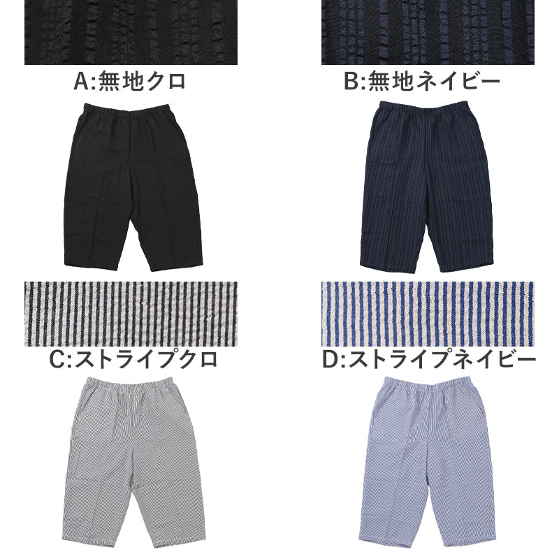 ステテコ メンズ 夏 ルームパンツ ポケット 涼しい 7分丈 サッカー生地 M L LL 部屋着 ルームウェア パジャマ ズボン 夏用 紳士 男性 シャレテコ すててこ 男性用 リラックスパンツ