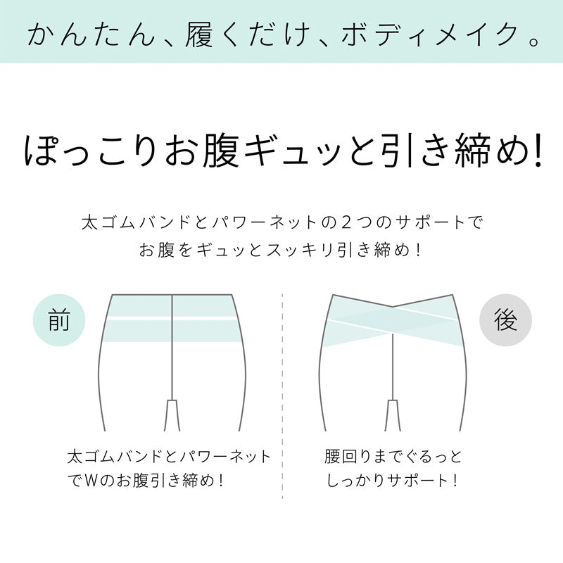 レギンス レディース 1分丈 M ~ 3L スパッツ インナー 下着 女性 ストレッチ 快適 伸縮 お腹ぽっこり 大きいサイズ 下腹 着圧 加圧 着痩せ 補正 補正下着 補整 補整下着 ガードル