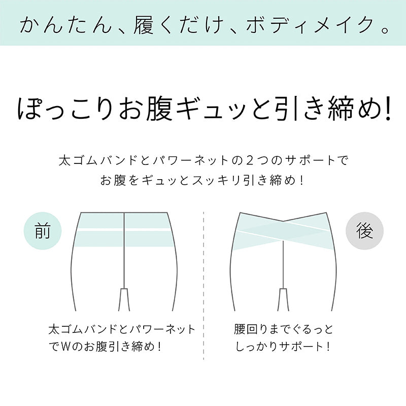 レギンス レディース 3分丈 M ~ 3L スパッツ インナー 下着 女性 ストレッチ 快適 伸縮 お腹ぽっこり 大きいサイズ 下腹 着圧 加圧 着痩せ 補正 補正下着 補整 補整下着 ガードル