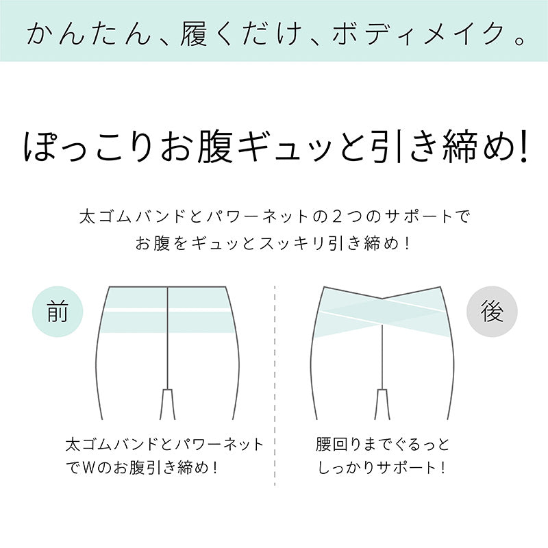 レギンス レディース 10分丈 M ~ LL スパッツ インナー 下着 女性 ストレッチ 快適 伸縮 お腹ぽっこり 大きいサイズ 下腹 着圧 加圧 着痩せ 補正 補正下着 補整 補整下着 ガードル