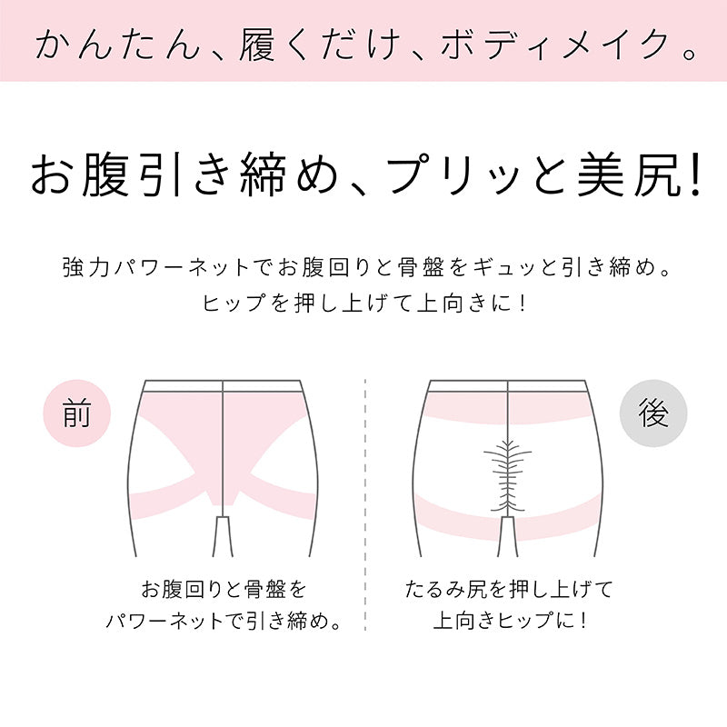 レギンス レディース 1分丈 M ~ 3L スパッツ インナー 下着 女性 ストレッチ 快適 伸縮 ヒップアップ 大きいサイズ 下腹 着圧 加圧 着痩せ 補正 補正下着 補整 補整下着 ガードル 骨盤
