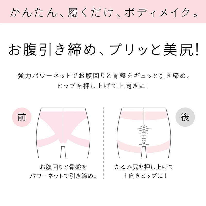 レギンス レディース 3分丈 M ~ 3L スパッツ インナー 下着 女性 ストレッチ 快適 伸縮 ヒップアップ 大きいサイズ 下腹 着圧 加圧 着痩せ 補正 補正下着 補整 補整下着 ガードル 骨盤