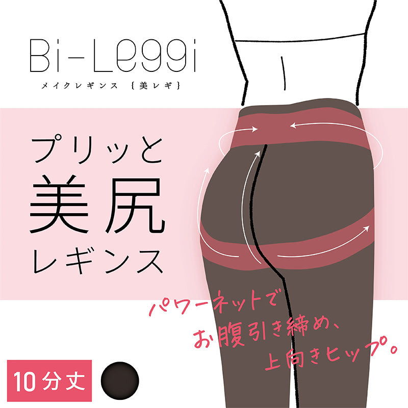 レギンス レディース 10分丈 M ~ LL スパッツ インナー 下着 女性 ストレッチ 快適 伸縮 ヒップアップ 大きいサイズ 下腹 着圧 加圧 着痩せ 補正 補正下着 補整 補整下着 ガードル 骨盤
