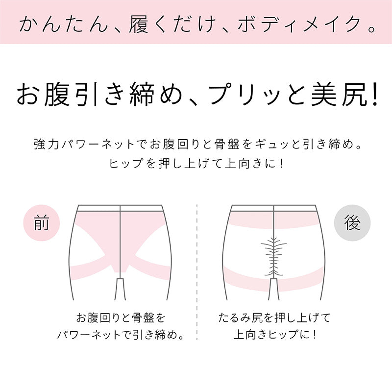 レギンス レディース 10分丈 M ~ LL スパッツ インナー 下着 女性 ストレッチ 快適 伸縮 ヒップアップ 大きいサイズ 下腹 着圧 加圧 着痩せ 補正 補正下着 補整 補整下着 ガードル 骨盤