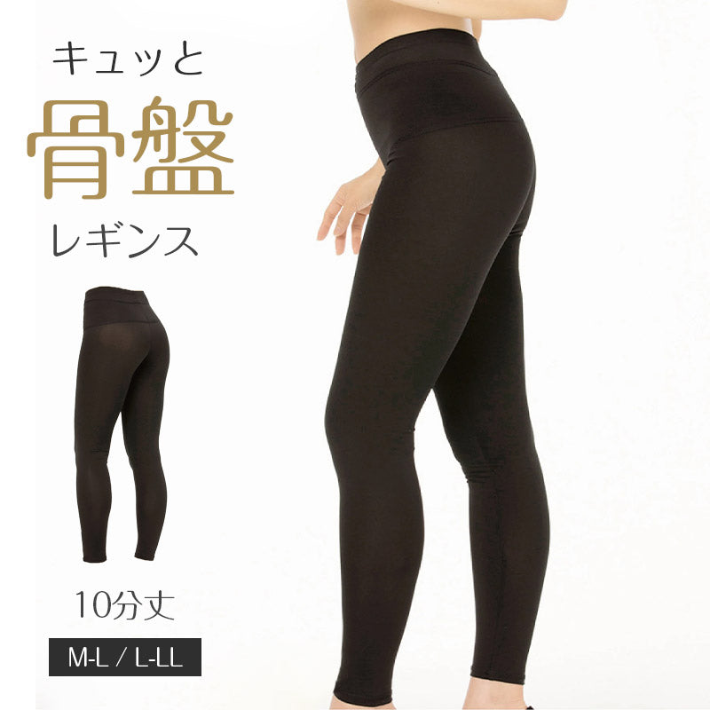 レギンス レディース 10分丈 M ~ LL スパッツ インナー 下着 女性 ストレッチ 快適 伸縮 大きいサイズ 下腹 着圧 加圧 着痩せ 補正 補正下着 補整 補整下着 骨盤 ガードル