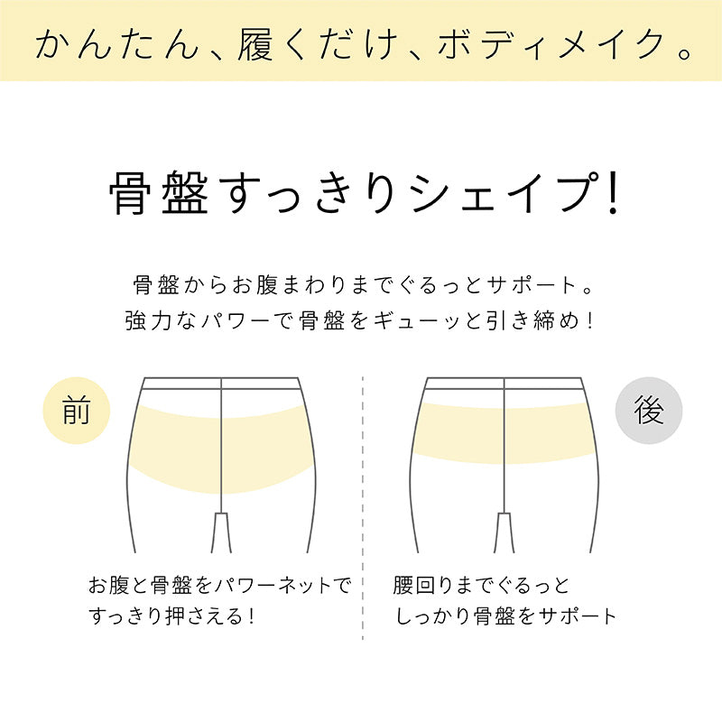 レギンス レディース 10分丈 M ~ LL スパッツ インナー 下着 女性 ストレッチ 快適 伸縮 大きいサイズ 下腹 着圧 加圧 着痩せ 補正 補正下着 補整 補整下着 骨盤 ガードル