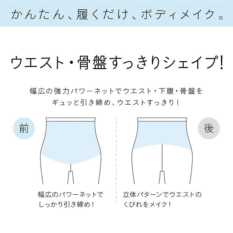 レギンス レディース 1分丈 M ~ 3L スパッツ インナー 下着 女性 ストレッチ 快適 伸縮 大きいサイズ 下腹 着圧 加圧 着痩せ 補正 補正下着 補整 補整下着 骨盤 ガードル