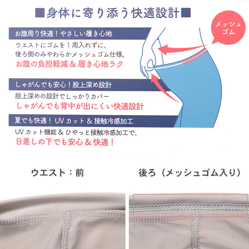夏用 レギンス 接触冷感 レディース 10分丈 M-L L-LL JM-L 涼感 涼しい ひんやり 冷感 UV紫外線 伸縮性 日焼け防止 紫外線対策 UVケア 薄手