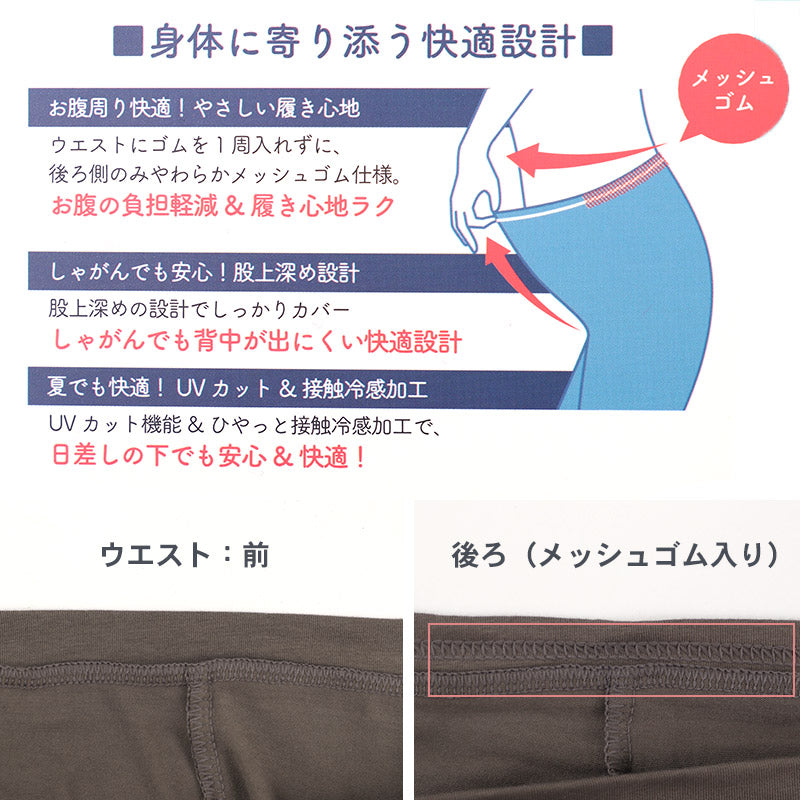 レディース レギンス 綿混 10分丈 uvカット 接触冷感 夏 M-L L-LL JM-L 涼しい ひんやり 涼感 UV 紫外線対策 コットン 伸縮性 日焼け防止 UVケア 股上深め