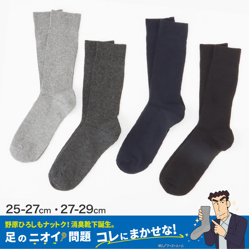 ひろしコラボソックス リブクルーソックス メンズ 靴下 23-25cm・27-29cm ビジネスソックス スクールソックス カジュアル 消臭 男性 男子 紳士 クルーソックス