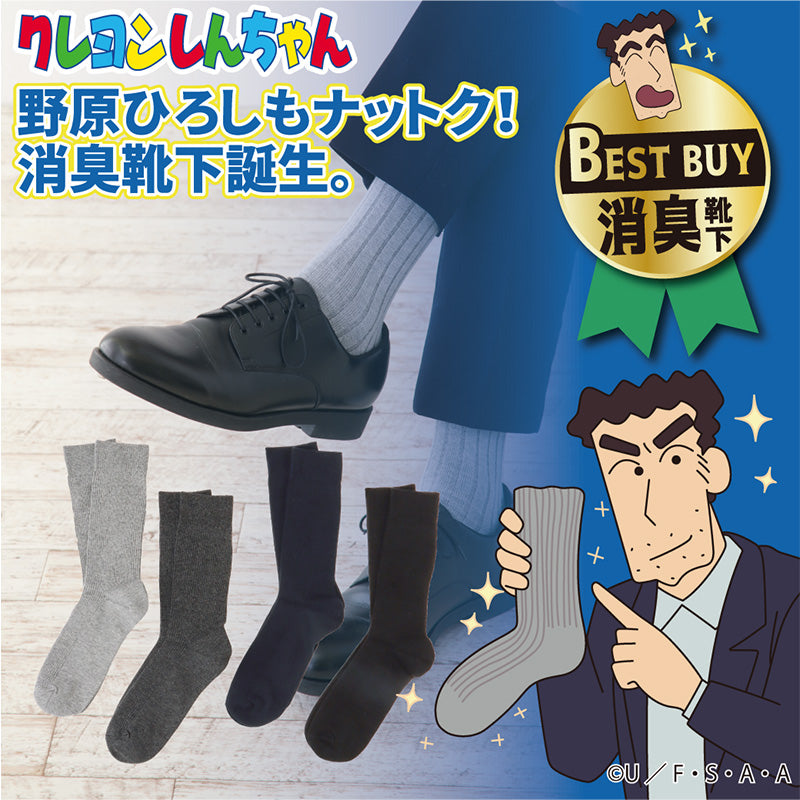ひろしコラボソックス リブクルーソックス メンズ 靴下 23-25cm・27-29cm ビジネスソックス スクールソックス カジュアル 消臭 男性 男子 紳士 クルーソックス