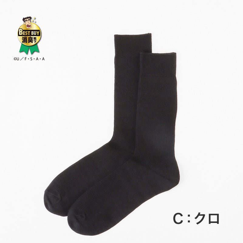 ひろしコラボソックス リブクルーソックス メンズ 靴下 23-25cm・27-29cm ビジネスソックス スクールソックス カジュアル 消臭 男性 男子 紳士 クルーソックス