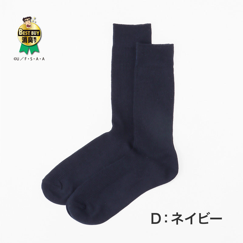 ひろしコラボソックス リブクルーソックス メンズ 靴下 23-25cm・27-29cm ビジネスソックス スクールソックス カジュアル 消臭 男性 男子 紳士 クルーソックス